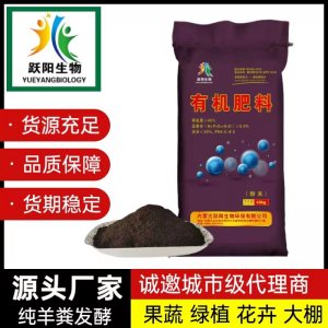 内蒙古纯羊粪发酵有机肥营养土肥料
