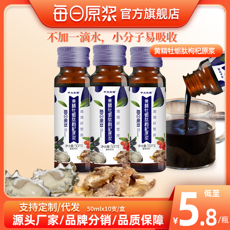 每日原浆健康产业(广州)有限公司