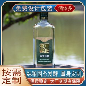 代加工白酒 厂家生产浓香型纯粮白酒贴牌个人品牌企业定制白酒产品